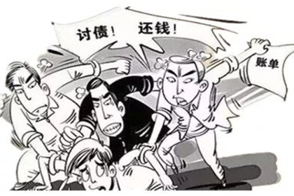 高邮讨账公司